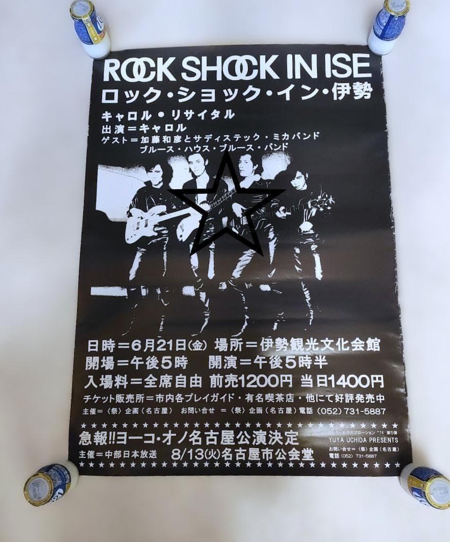 矢沢永吉/キャロル時代の告知ポスター① 矢沢永吉 CAROL キャロル ポスター - メルカリ