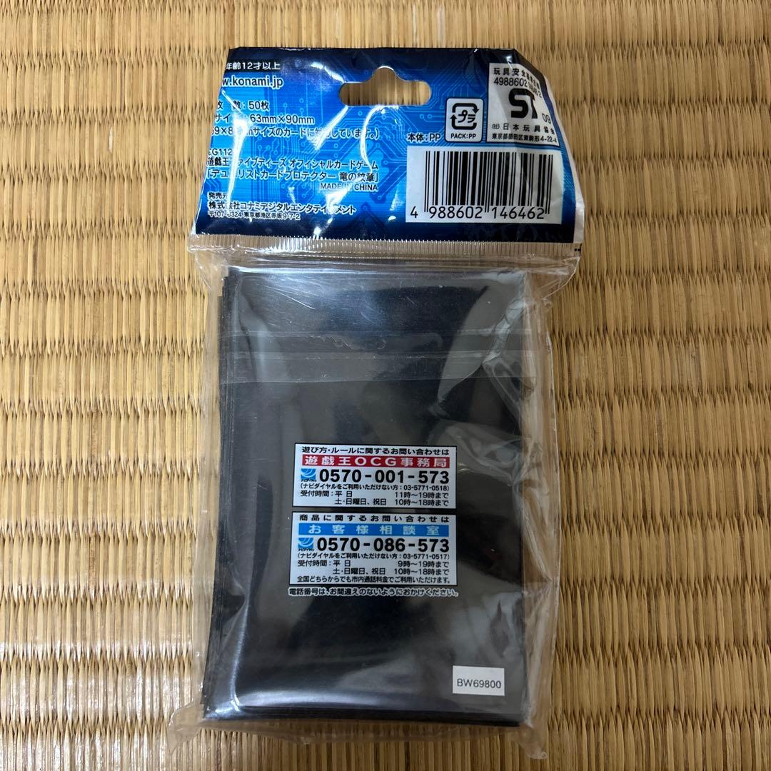 遊戯王 公式スリーブ 竜の紋章 レッド デュエリストカードプロテクター