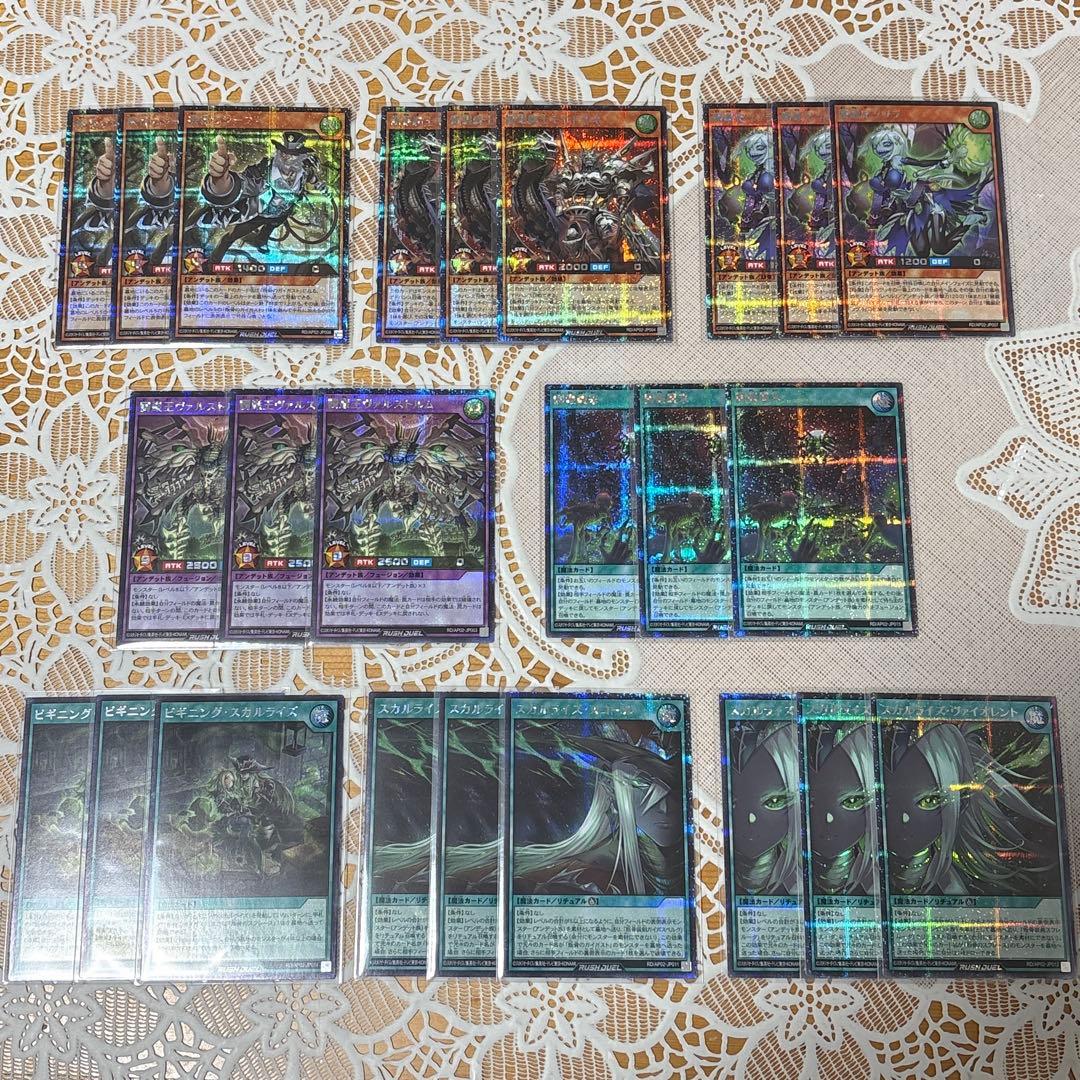 叛骨 デッキパーツ 髑巌姫ソプラ ヴァルストルム 髑巌襲来 シークレット ホビーステーションシングル通販店 / 叛骨装典スフレルーダ(ORR)