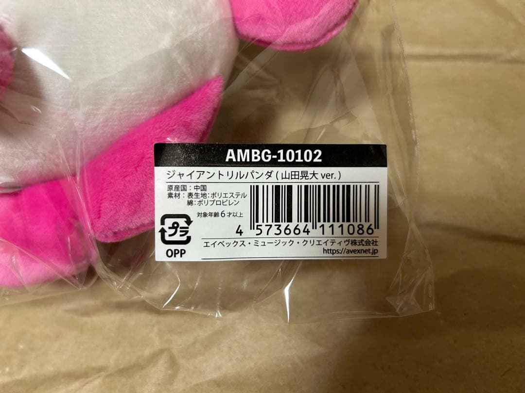 山田晃大ジャイアントリルパンダ＋NEOMATIC CD 初回盤 - メルカリ