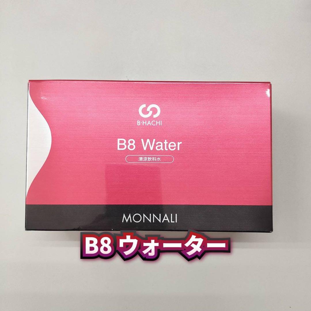 新品】モナリ ビーハチ B8ウォーター MONNALI B-HACHI - メルカリ