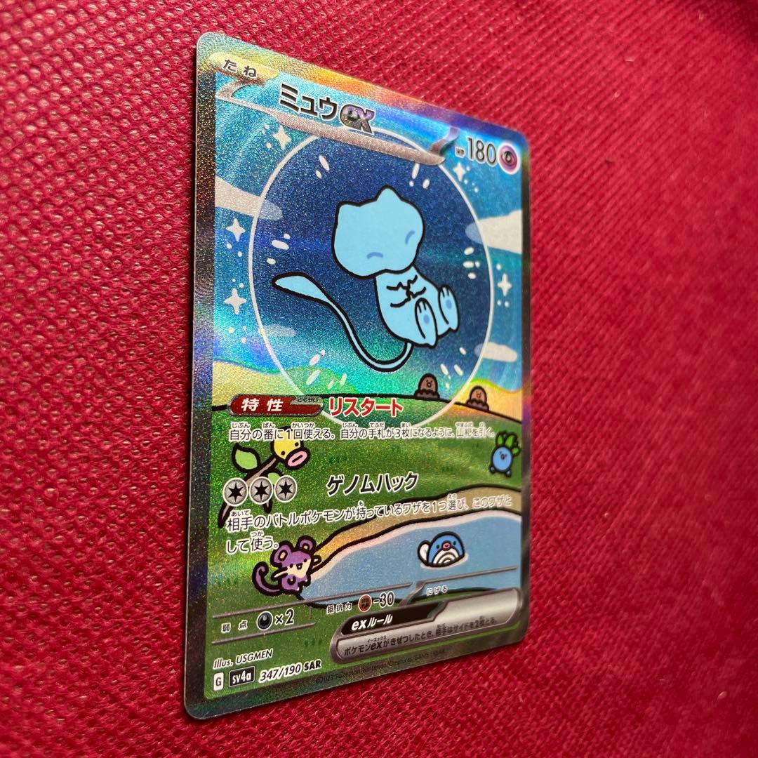 ミュウex SAR SV4a シャイニートレジャーex 347/190 - メルカリ