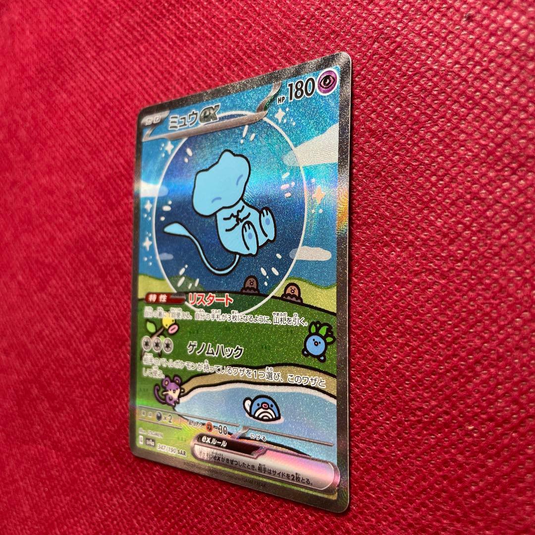 ミュウex SAR SV4a シャイニートレジャーex 347/190 - メルカリ