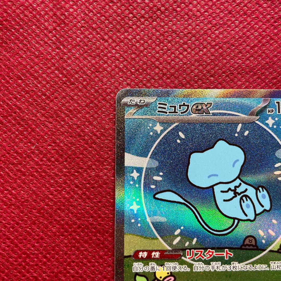 ミュウex SAR SV4a シャイニートレジャーex 347/190 - メルカリ