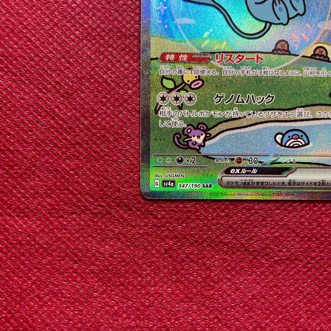 ミュウex SAR SV4a シャイニートレジャーex 347/190 - メルカリ