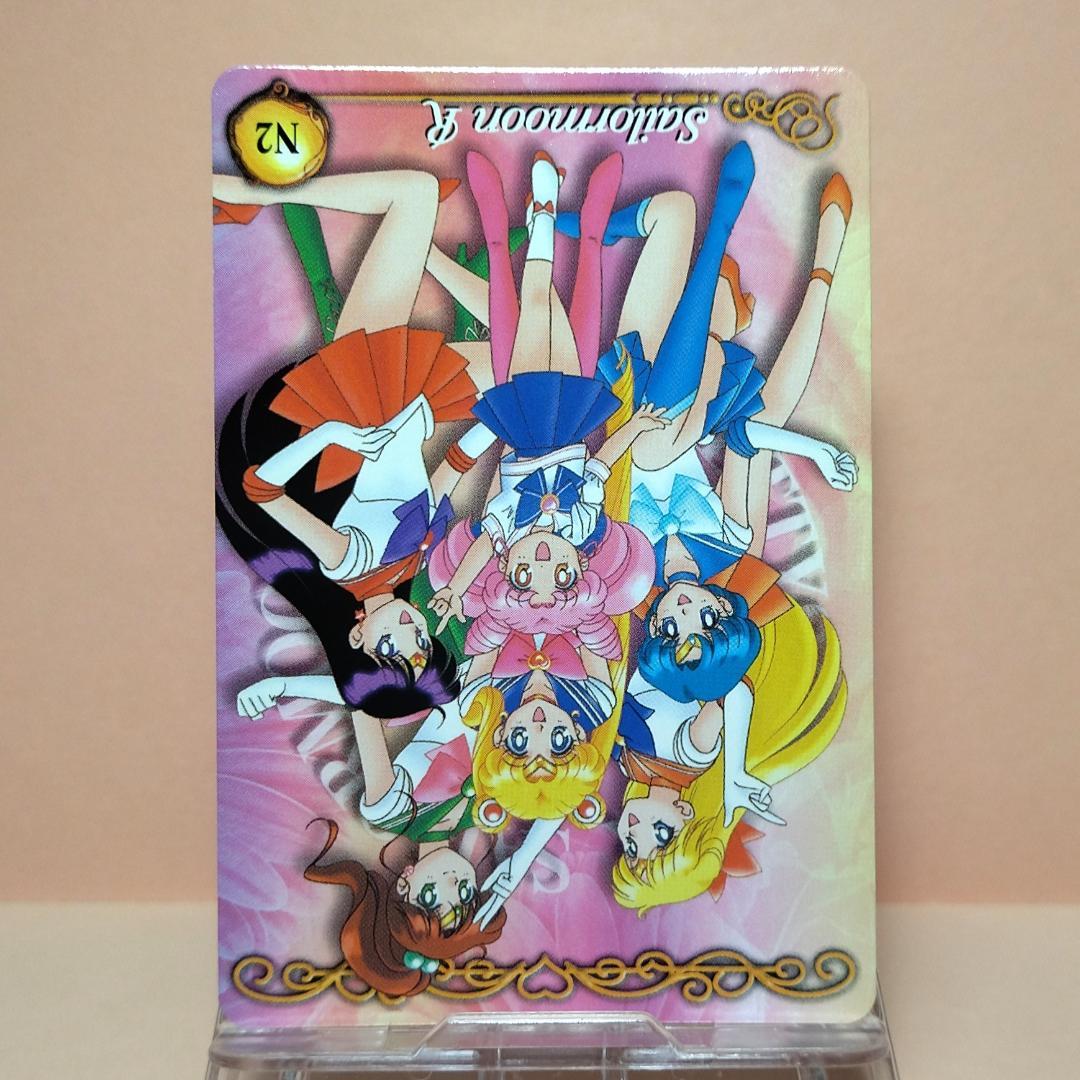 猫*】様 N2 カードダス セーラームーンワールド 2002年 パート2