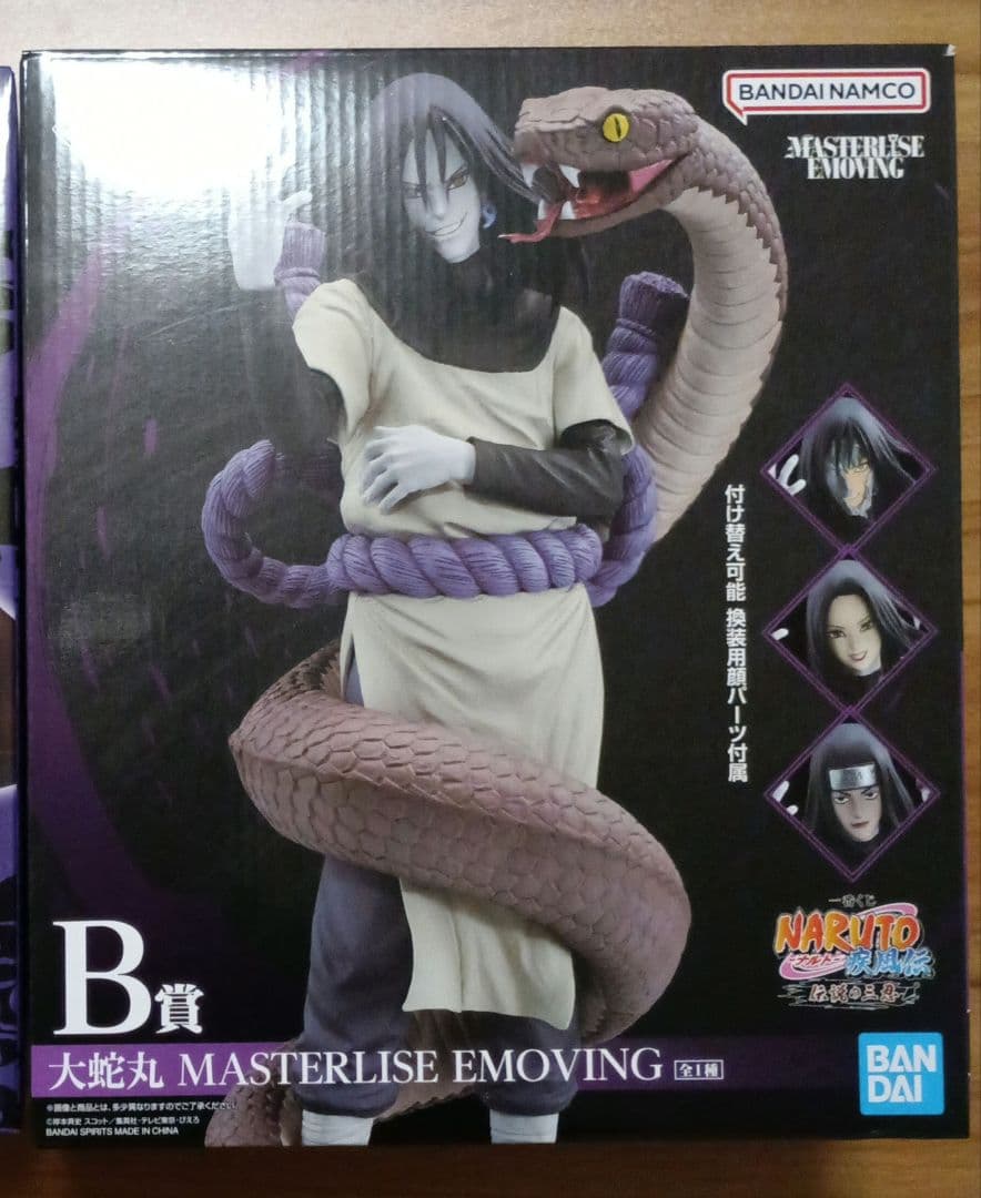 NARUTO　大蛇丸　フィギュア　一番くじ