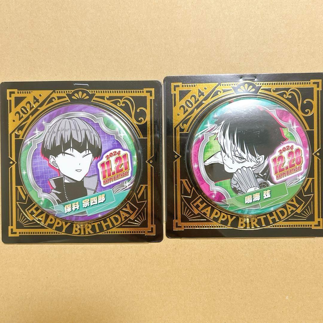 怪獣8号 保科宗四郎 鳴海弦 バースデー缶バッジセット - メルカリ