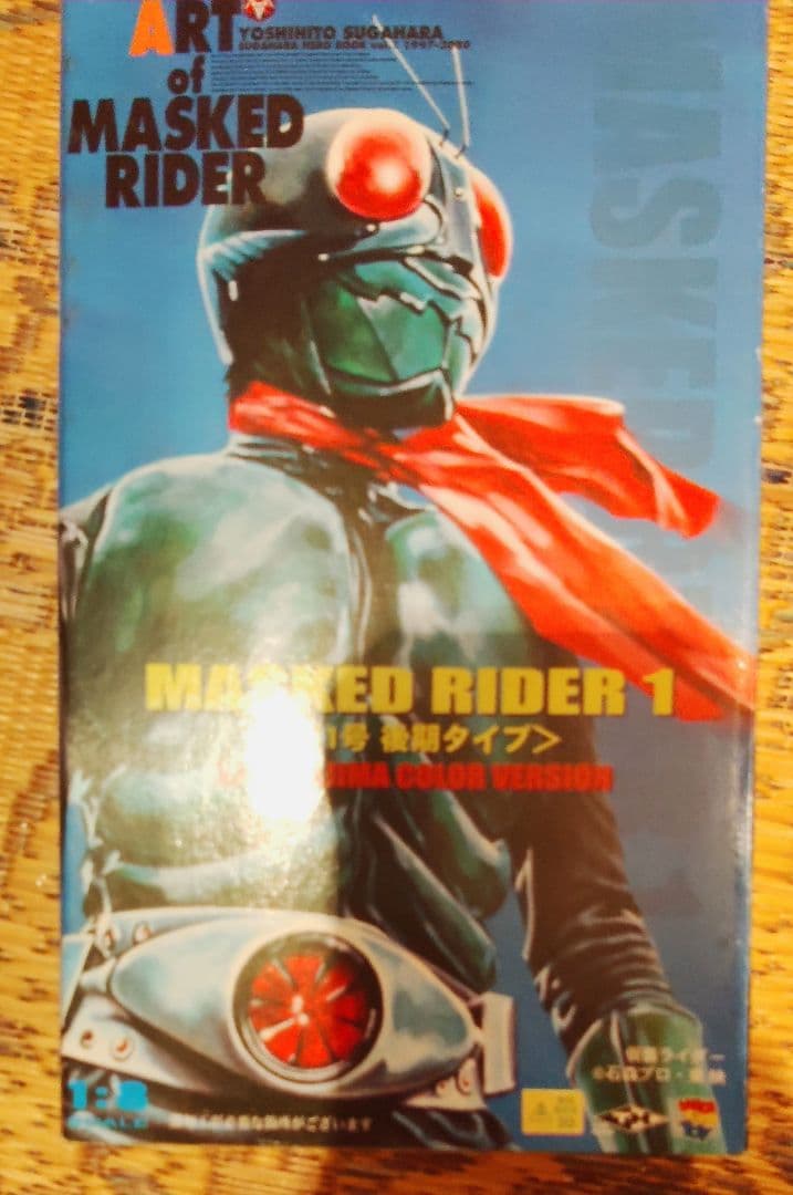 RAH２２０　仮面ライダー旧1号後期タイプ