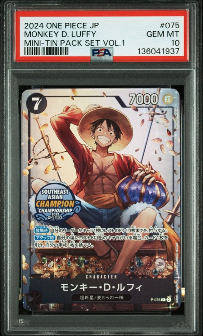 2024 ONE PIECE JP モンキー・D・ルフィ #075 Amazon.co.jp: ワンピースカードゲーム P-075 モンキー・D・ルフィ (P