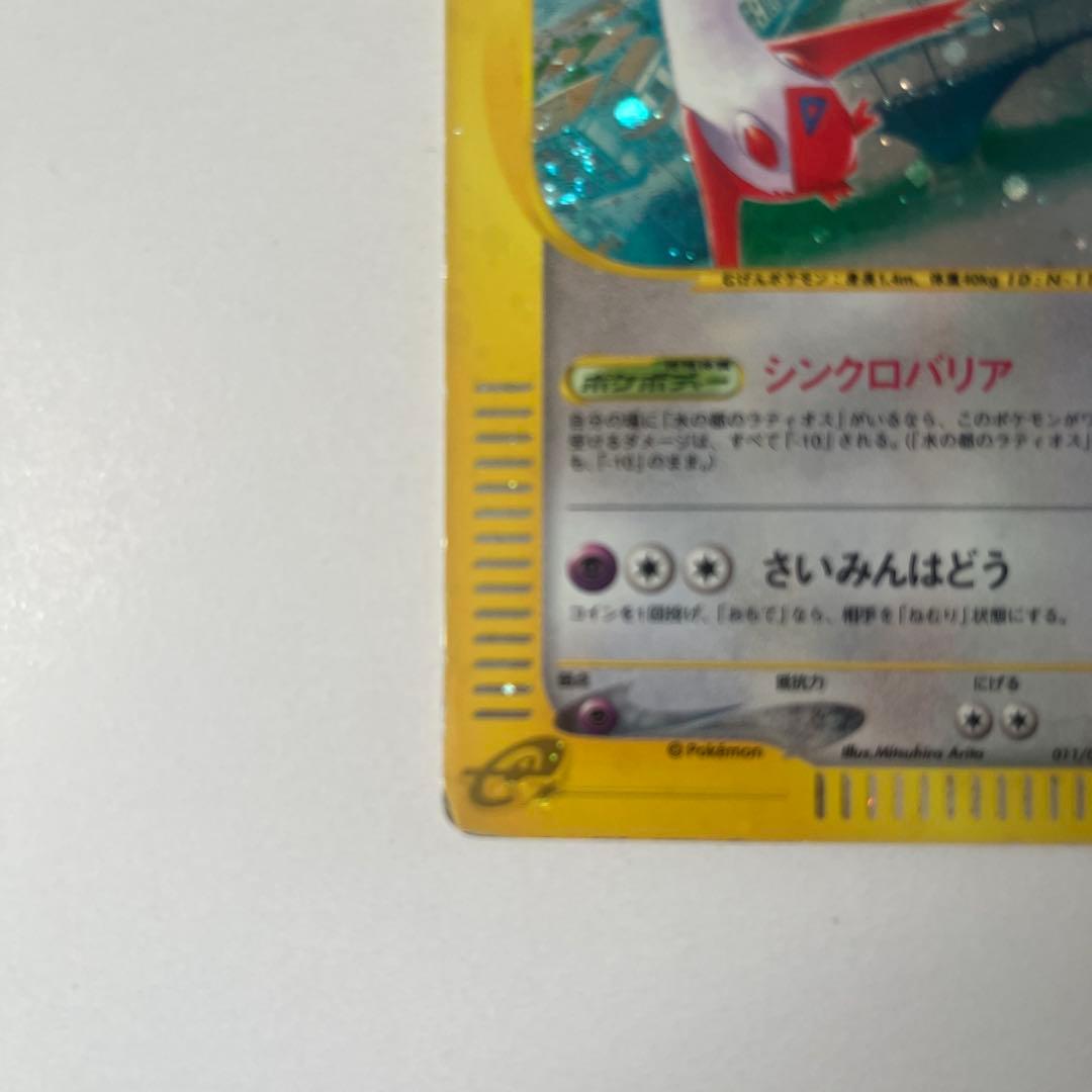 水の都のラティアス 劇場限定VSパック 011/018 - メルカリ