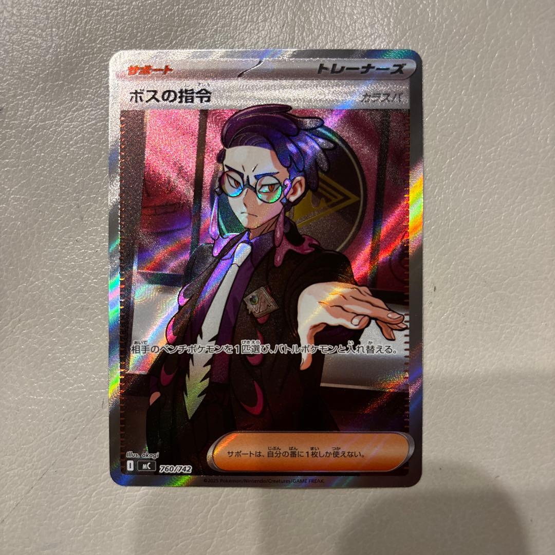 宵*り様 ポケモンカード ポケカ スタートデッキ100 ボスの指令 SR