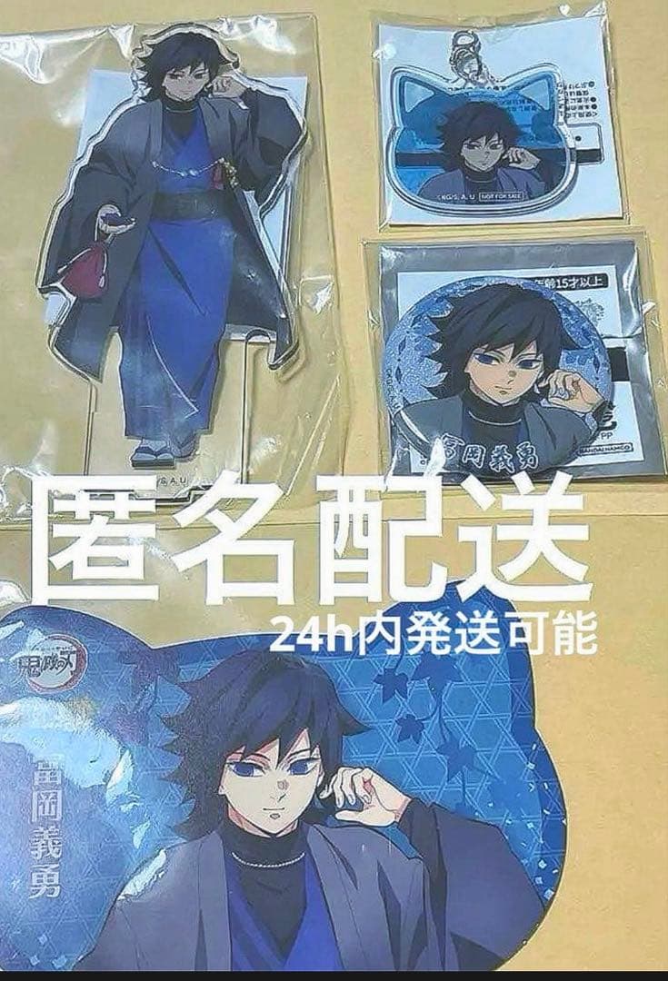 鬼滅の刃　ナンジャタウン いこいの里巡り 冨岡義勇 アクリルスタンド　他3点 最安値】鬼滅の刃ナンジャタウンいこいの里巡り冨岡義勇 猫型アクリル