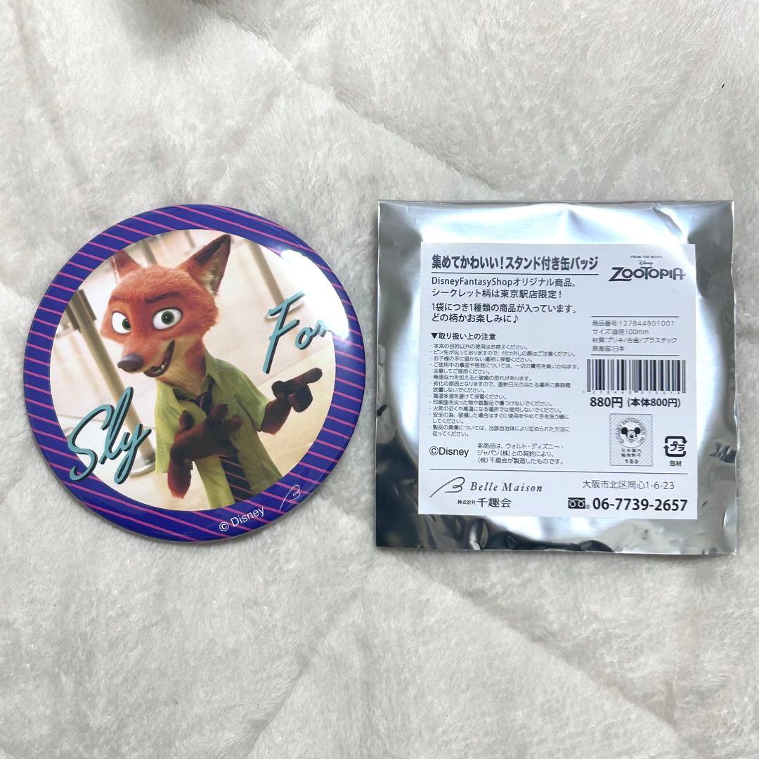 ズートピア ニック スタンド付き缶バッジ - メルカリ