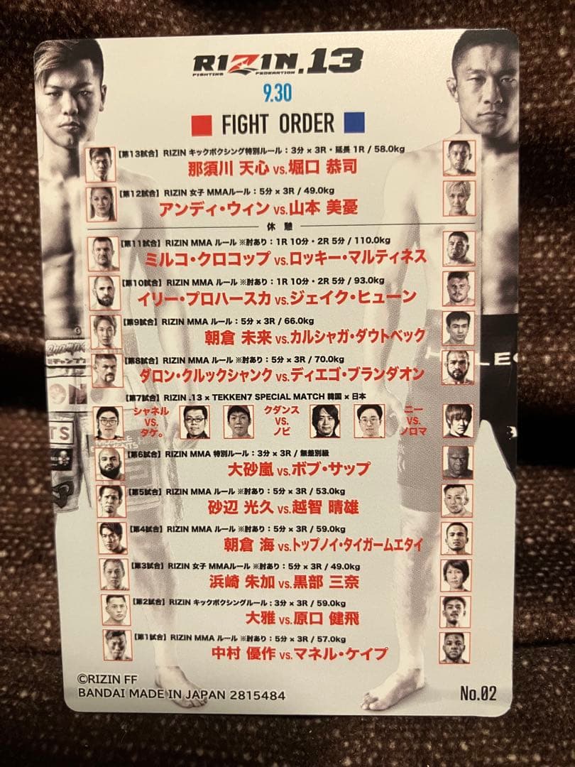 RIZIN ポテトスティックカード RIZIN13(NO.2) - メルカリ