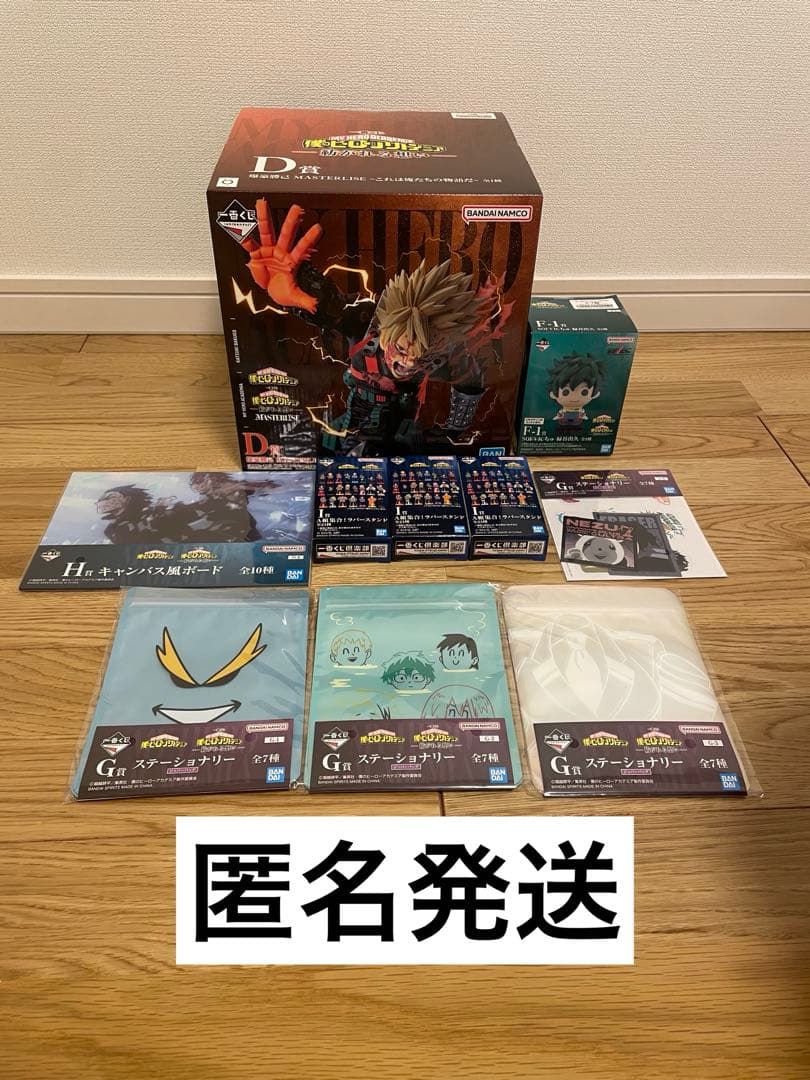 僕のヒーローアカデミア 一番くじ -紡がれる想い-