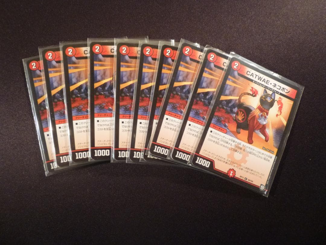 CATWAE・ネコボン（キャワイーネコボン） 40枚セット