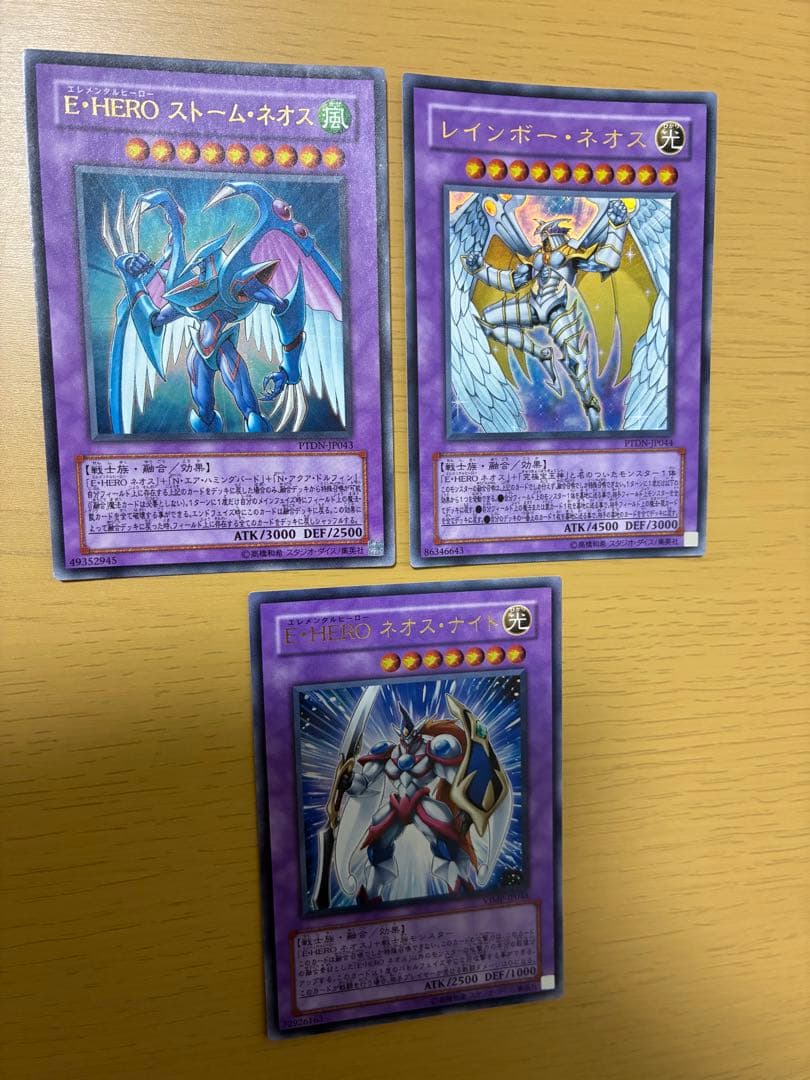 遊戯王 E•HERO ネオス 融合体 11枚セット まとめ スーパー ウルトラ