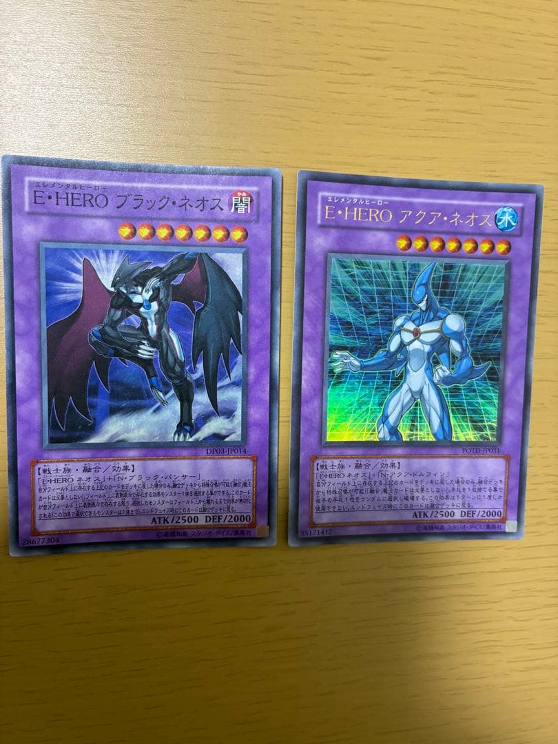 遊戯王 E•HERO ネオス 融合体 11枚セット まとめ スーパー ウルトラ