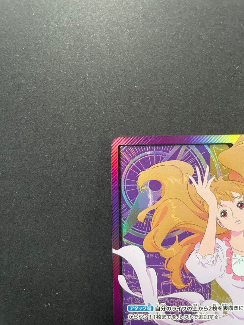 シャーロット・プリン L リーダーパラレル(リーパラ) OP08-058 - メルカリ