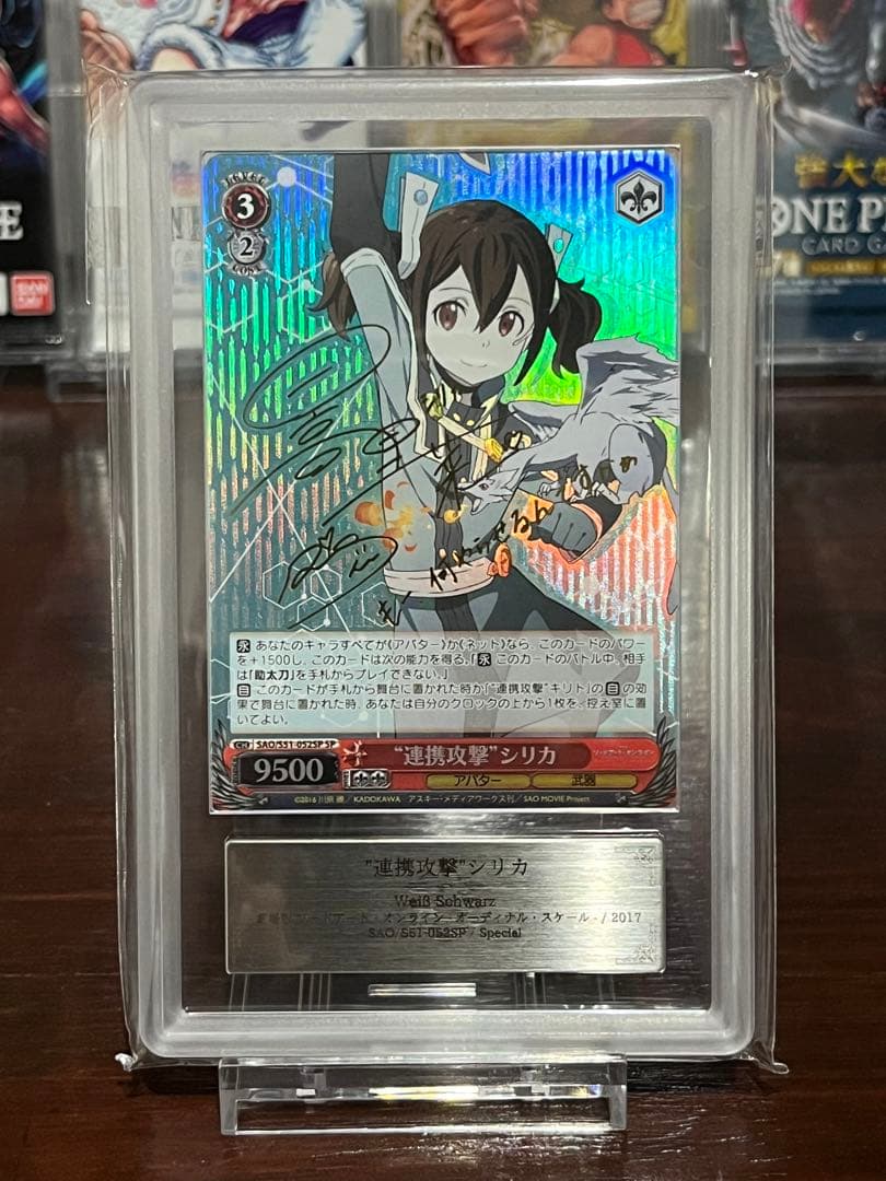 【ARS9】連携攻撃シリカ　SP ヴァイスシュヴァルツ