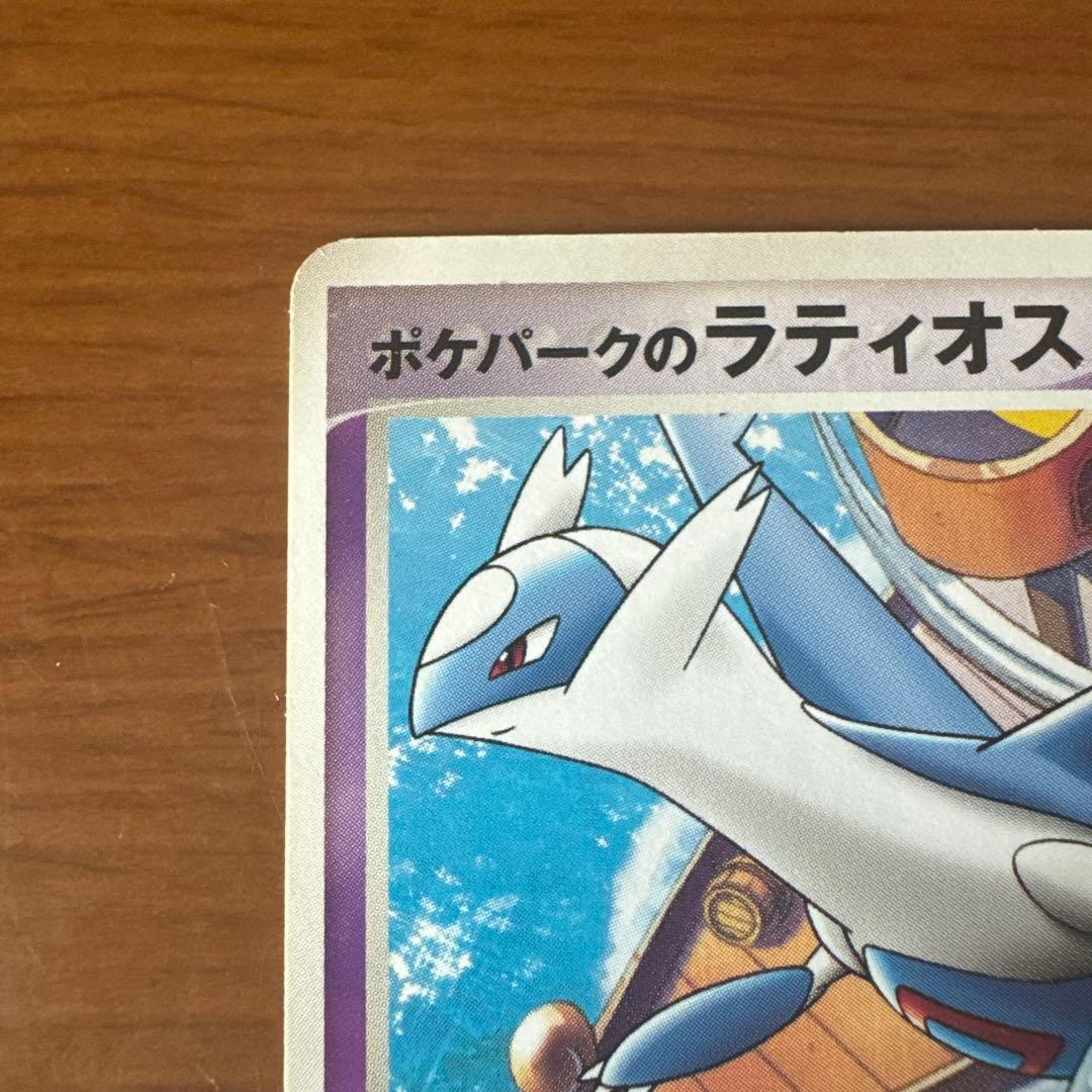 限定プロモ】ポケパークのラティオス 045/PCG-P アルトマーレの観光船