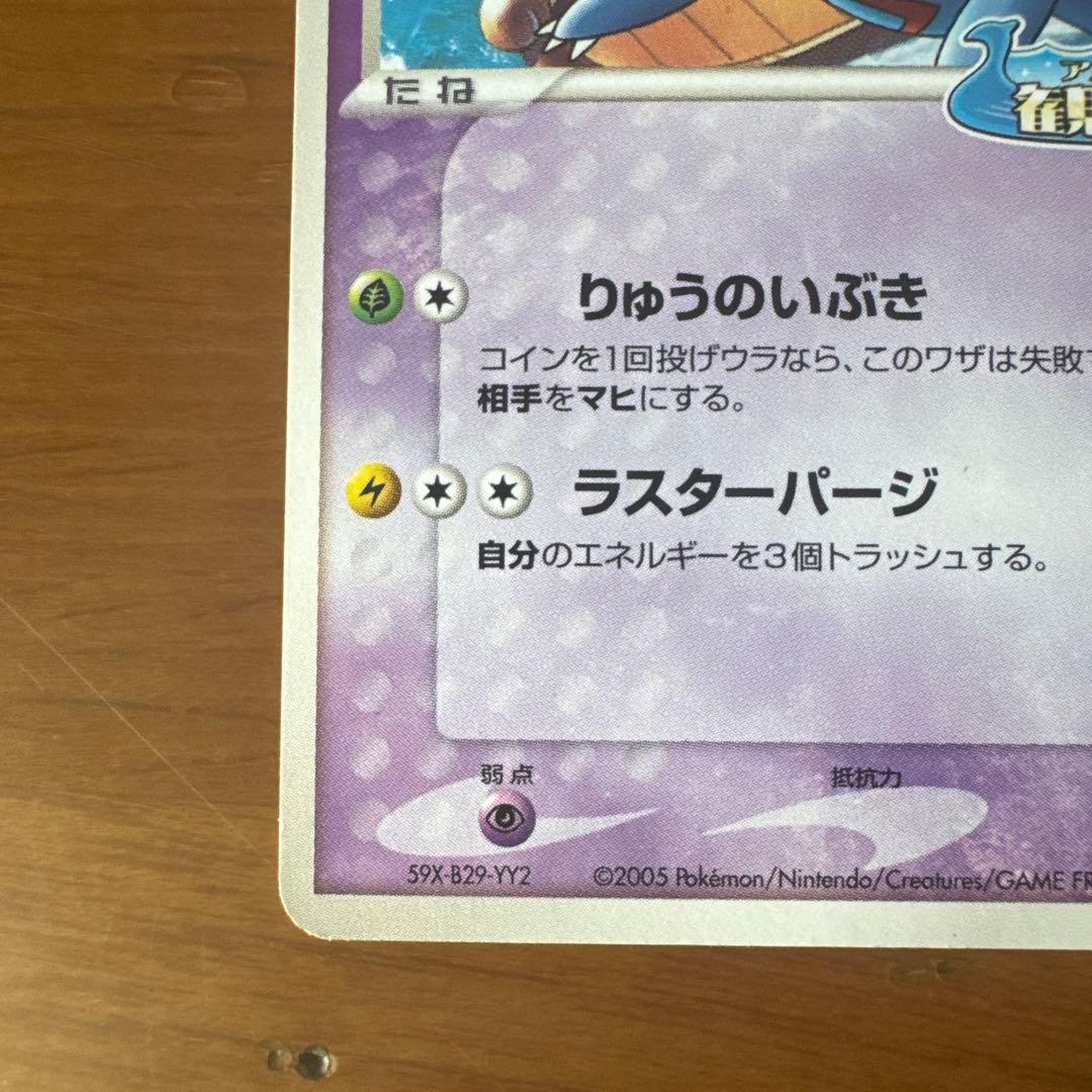 限定プロモ】ポケパークのラティオス 045/PCG-P アルトマーレの観光船