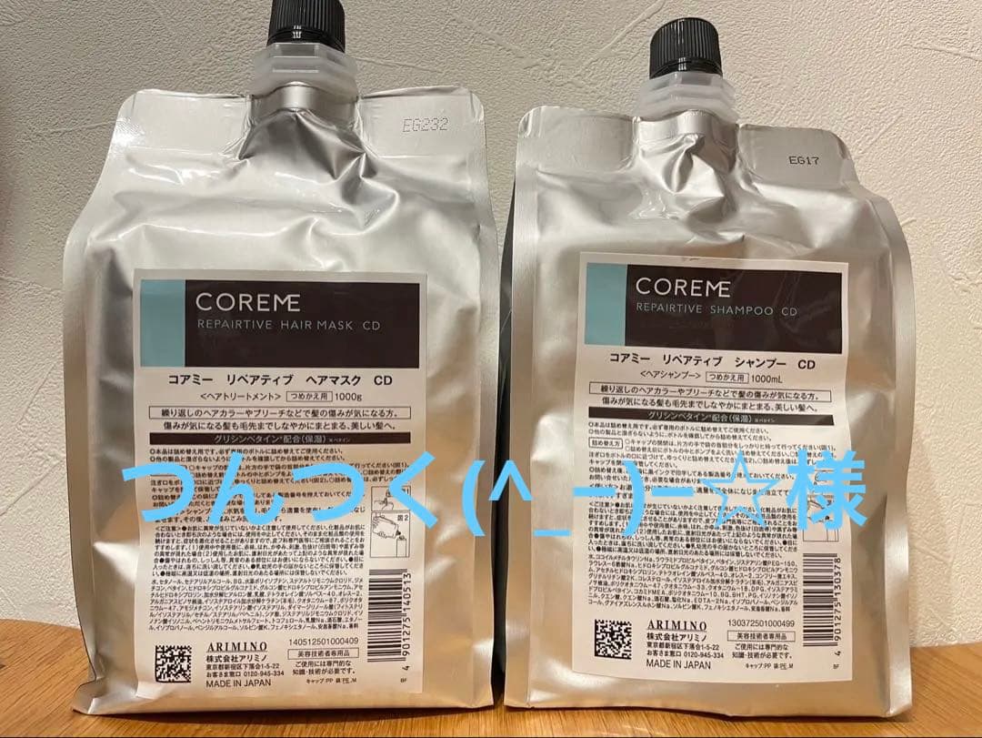 コアミー　リペアティブCDシャンプー、ヘアマスク CD1000ml g