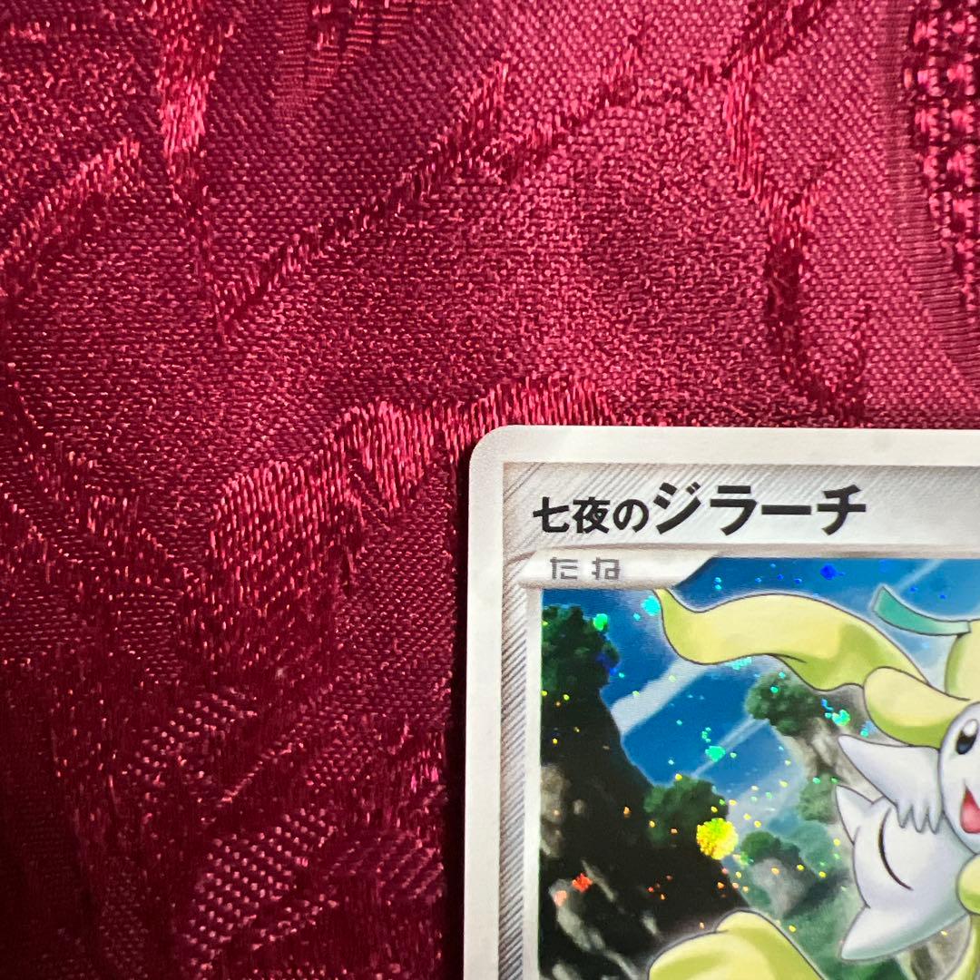 ピカチュウ スカバイ psa10 001⁄sv-p プロモ ワンオーナー品 【 PSA10