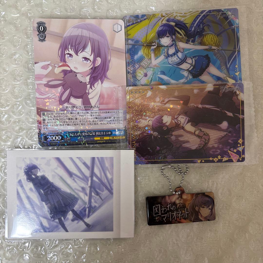 プロセカ 朝比奈まふゆまとめ - メルカリ