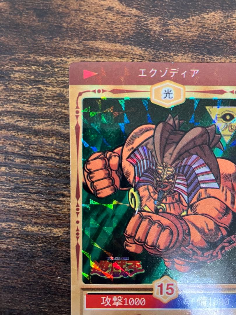 遊戯王 決闘者シール 丸昌 エクゾディア 初期 キラ - メルカリ