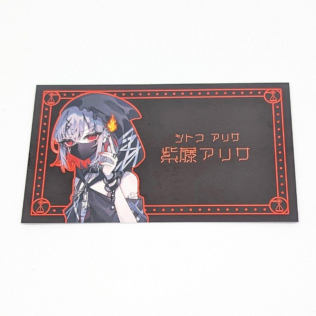 紫藤アリサ 魔法少女ノ魔女裁判 コレクションカード まのさば - メルカリ