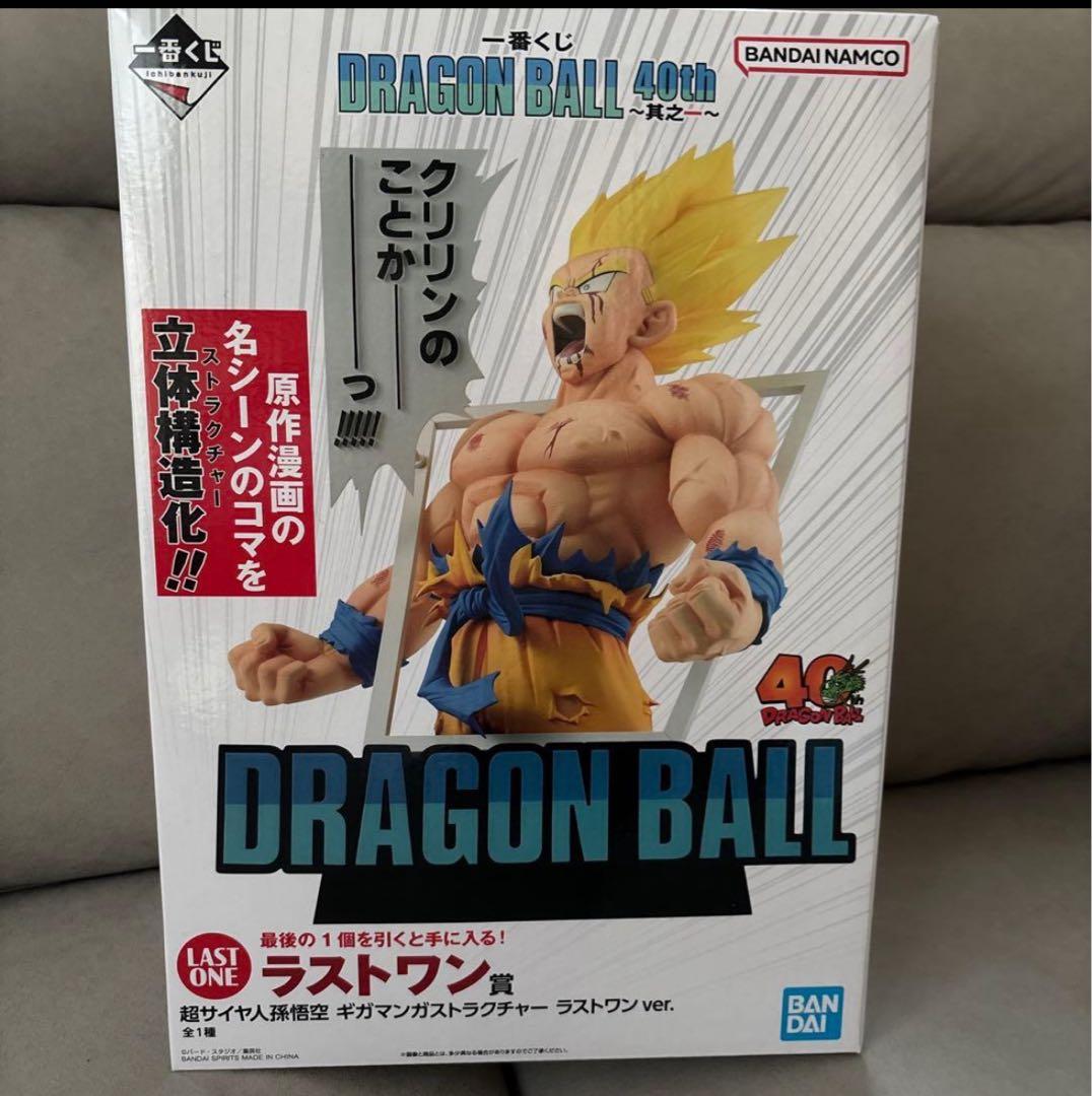 こ*ー様 ドラゴンボール 一番くじ 40周年 ラストワン ギガマンガ