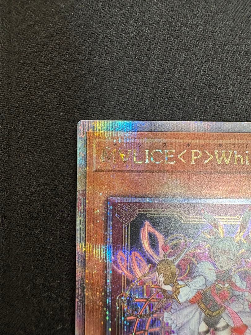 ホワイトラビット M∀LICE White Rabbit クオシク 25th - メルカリ