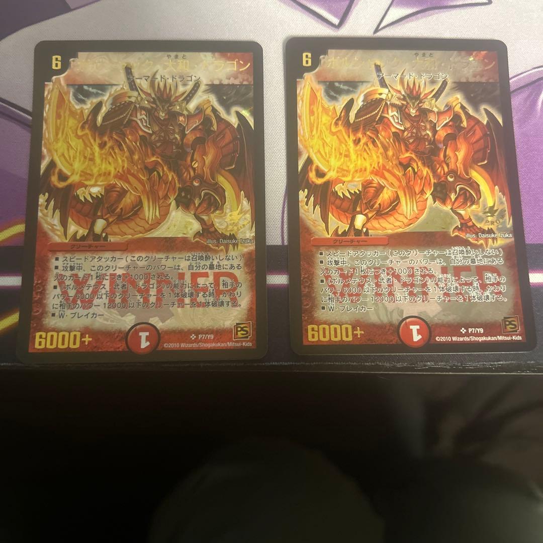 ポルシャック大和ドラゴン winner 2026年最新】ボルシャック・大和・ドラゴン winnerの人気アイテム