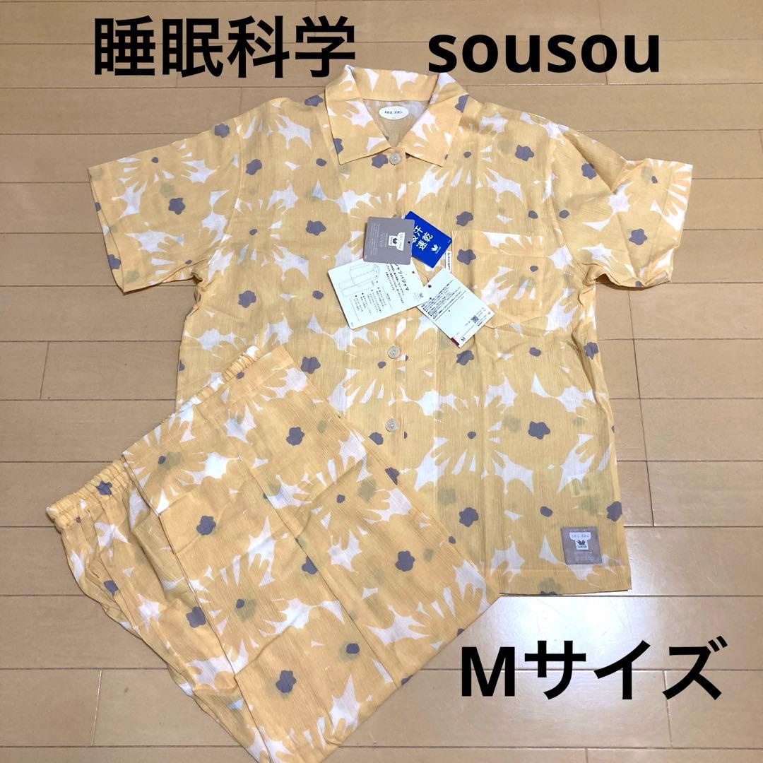 新品！ワコール 睡眠科学 sousou パジャマ Mサイズ 吸汗速乾　高島ちぢみ