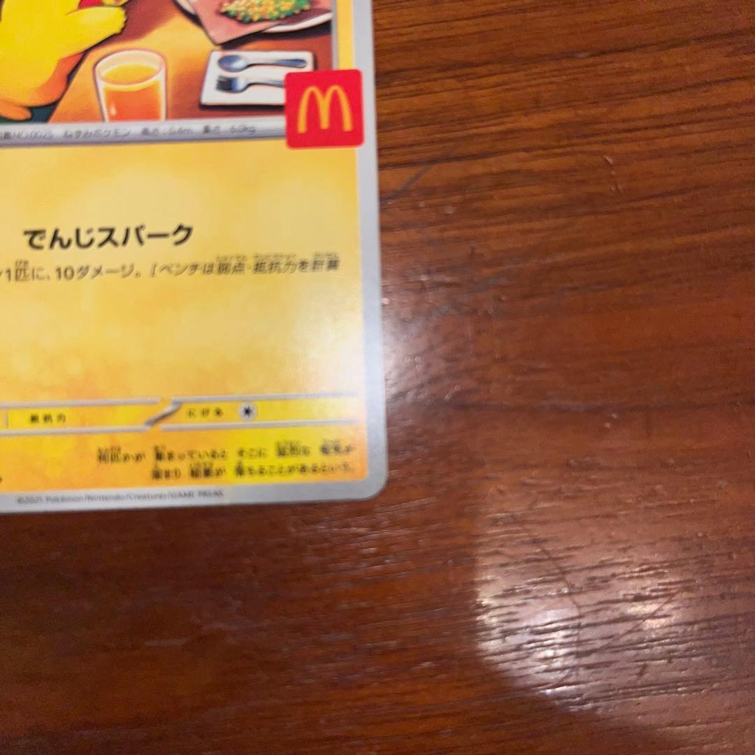 マクドナルド ポケモンカード 3点セット - メルカリ