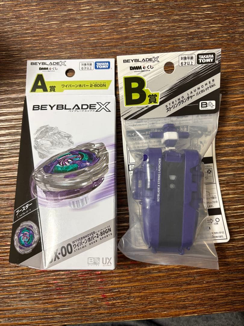 ベイブレードX 新品未開封　DMMくじ A賞ワイバーンホバー　B賞ランチャー