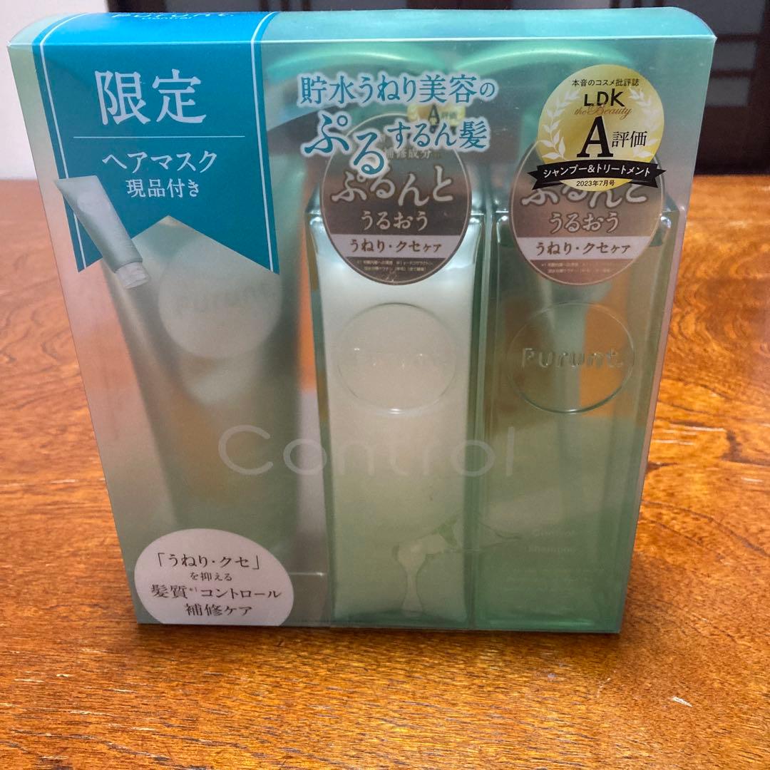 プルント３本セット