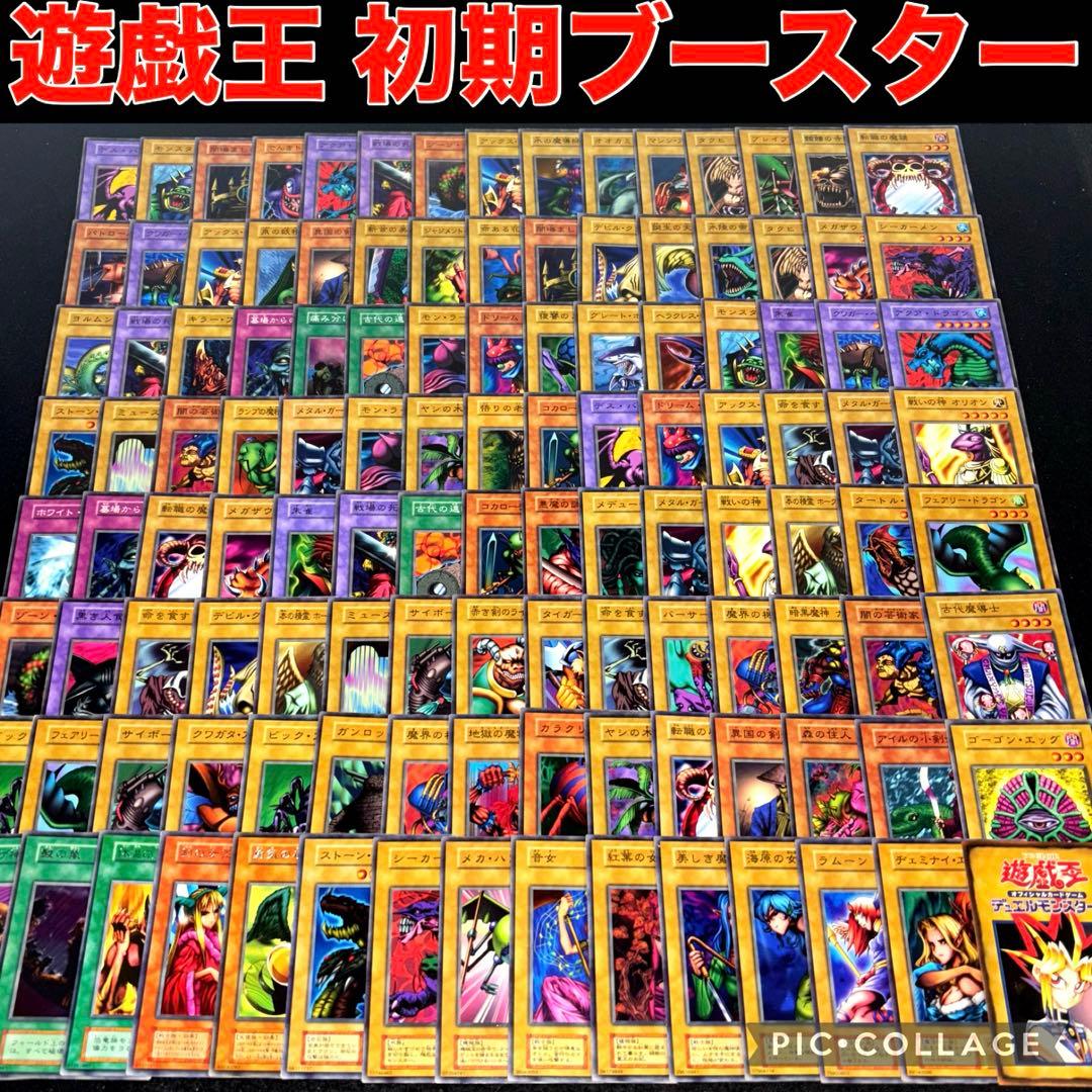 遊戯王 初期 2期 ブースター＋シングル×2 画像付き】遊戯王2期のブースターパック一覧! 特徴や現在の相場を紹介