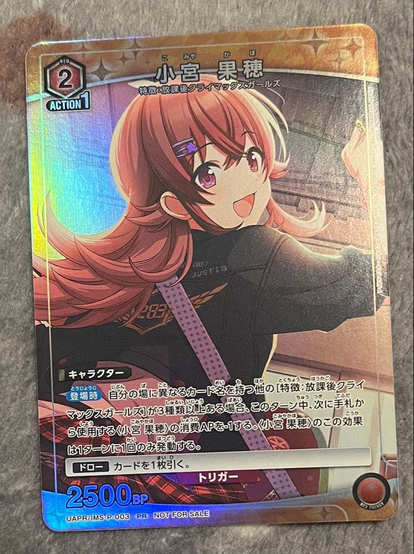 小宮果穂　ユニチケ