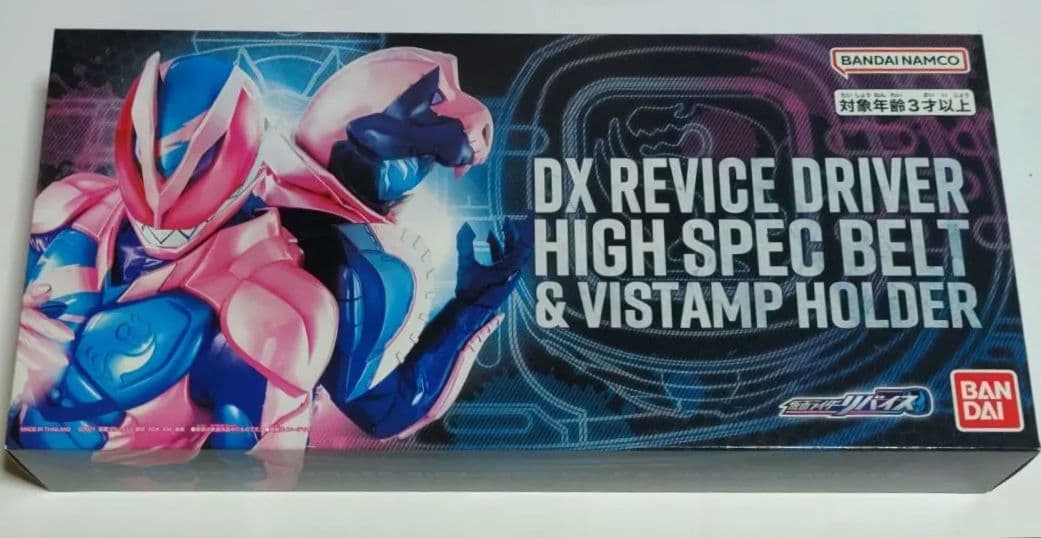 DXリバイスドライバー ハイスペックベルト帯＆バイスタンプホルダー