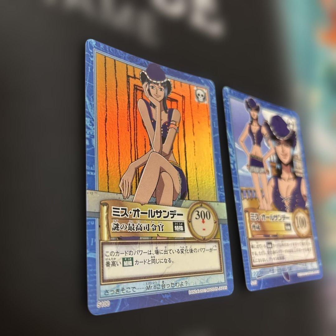 美品 希少 ハイパーバトルカードダス ロビン ミスオールサンデー