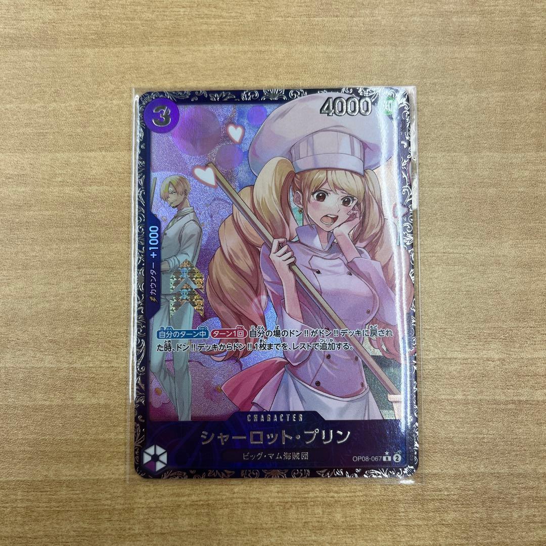 ワンピースカード プリン フラッグシップ - メルカリ