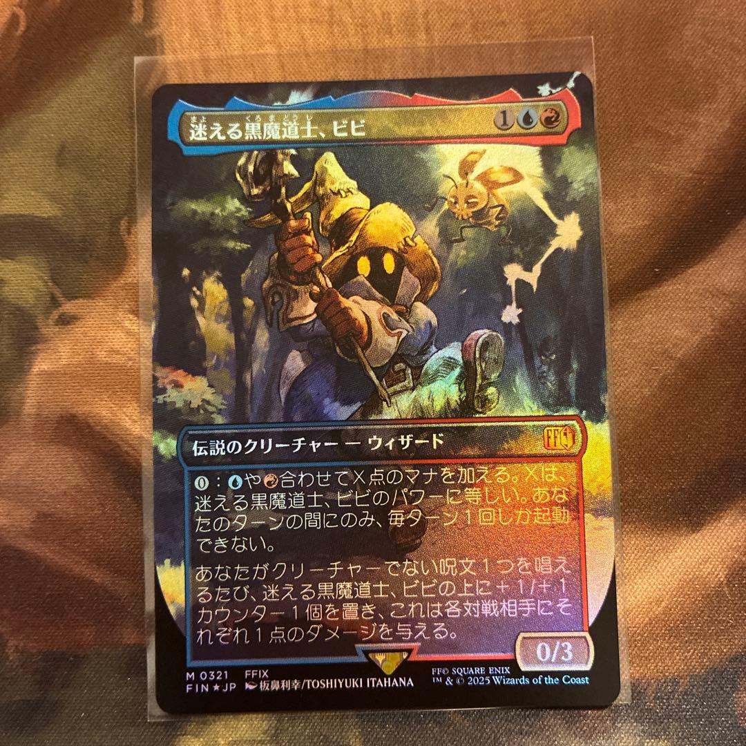 mtg 迷える黒魔道士、ビビ　日本語フルアートfoil