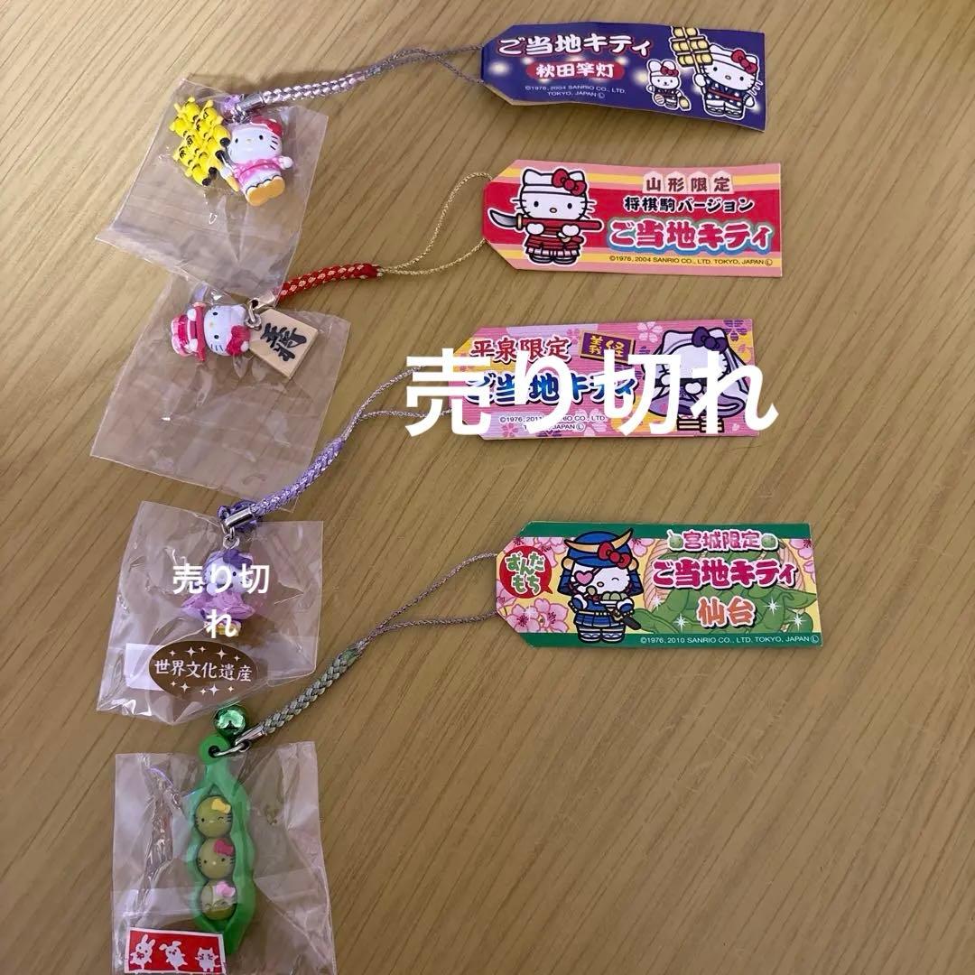 ご当地キティ　12点まとめ売り （場合によりバラ売り可）