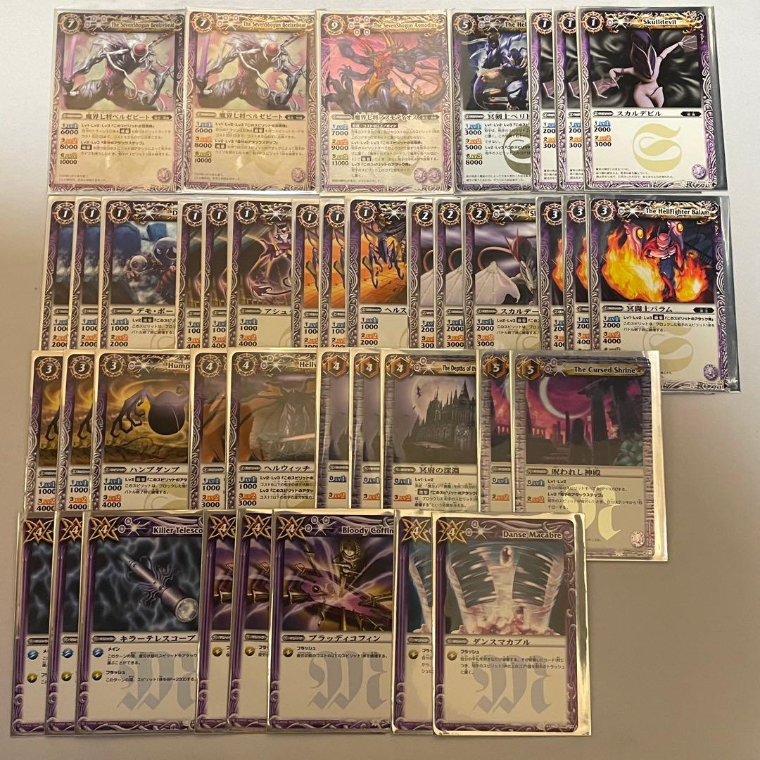 バトスピクラシック ヴィオレ魔ゐ 再現デッキ ファンデッキ キャラ