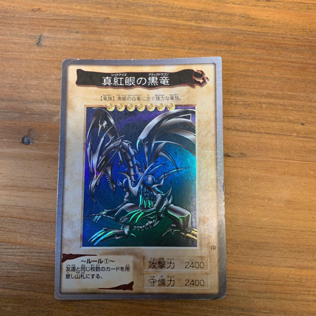 遊戯王 バンダイ版 レッドアイズブラックドラゴン