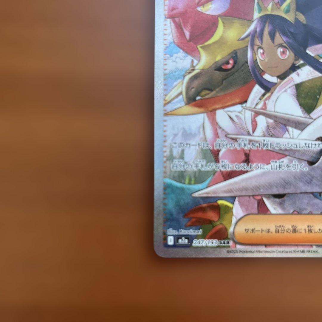 ポケモンカード メガドリーム アイリスの闘志 SAR - メルカリ