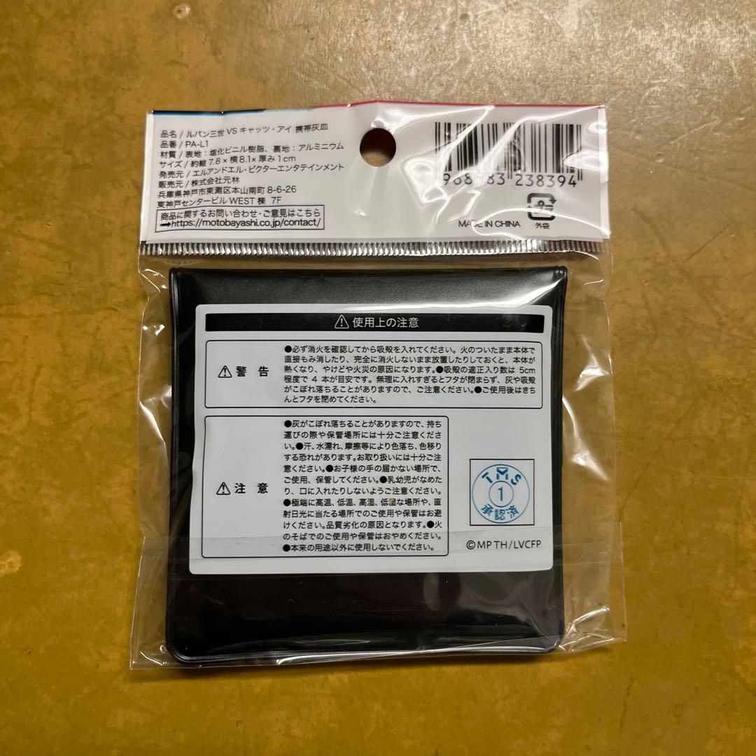 新品未開封】 ルパン三世VS CATSEYE ブックマーク3種&携帯灰皿 - メルカリ